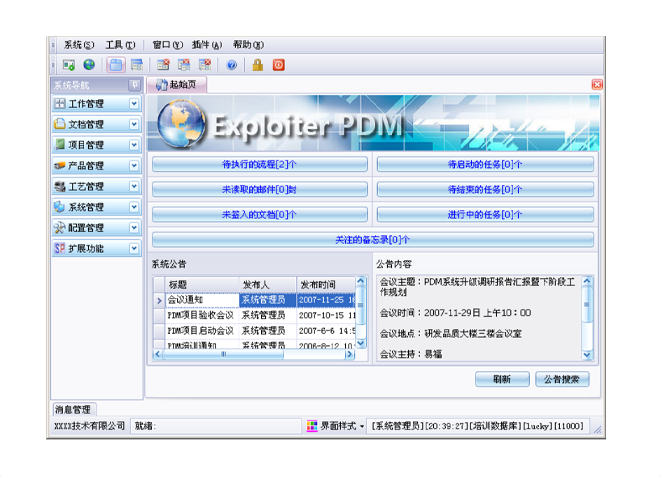 如何有效减少erpJN江南·（中国）体育官方网站
的实施成本?